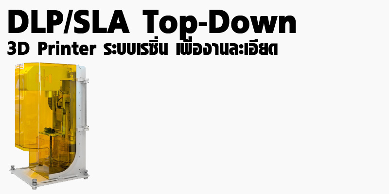 New LayOut-DLP-Top-Down