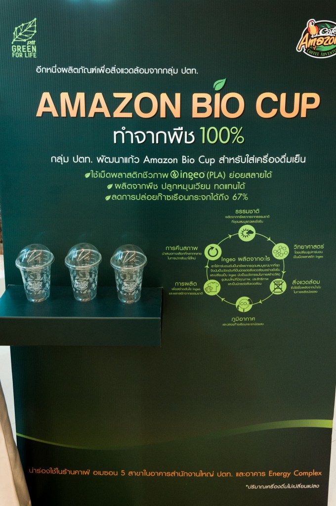 ทาง Amazon ได้เริ่มนำ PLA มาให้กับแก้วน้ำดืม