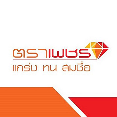 You are currently viewing ลูกค้า: บริษัท ผลิตภัณฑ์ตราเพชร จำกัด (มหาชน)