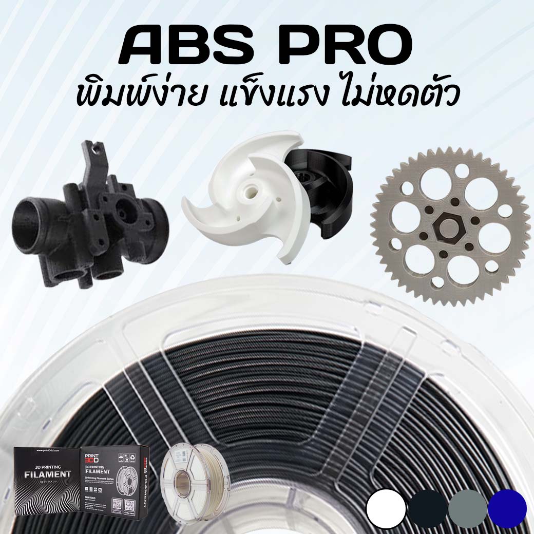 3DD ABS Pro 1.75mm Filament
