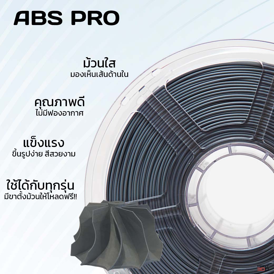 3DD ABS Pro 1.75mm Filament - Image 2