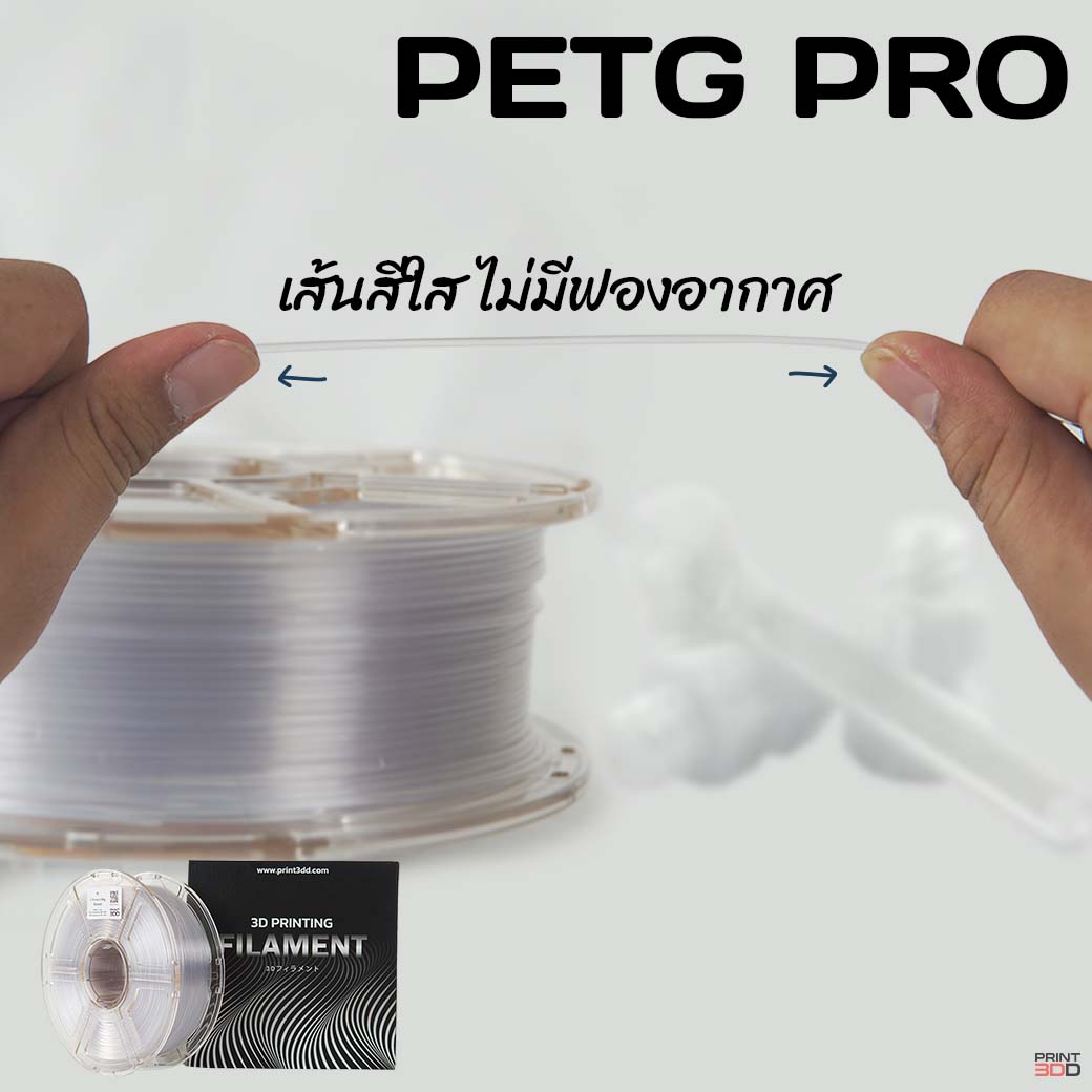 3DD PETG Pro 1.75mm Filament - Image 4