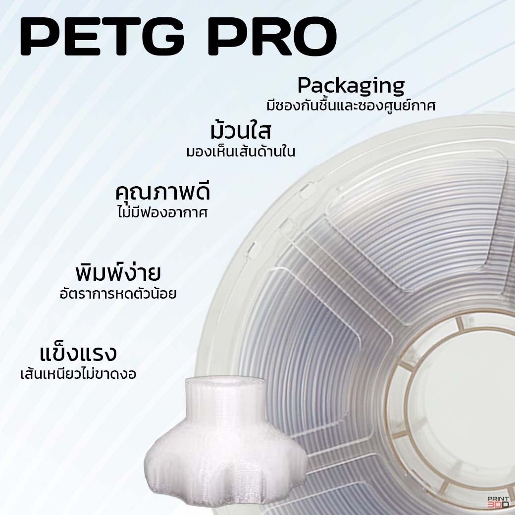 3DD PETG Pro 1.75mm Filament - Image 3
