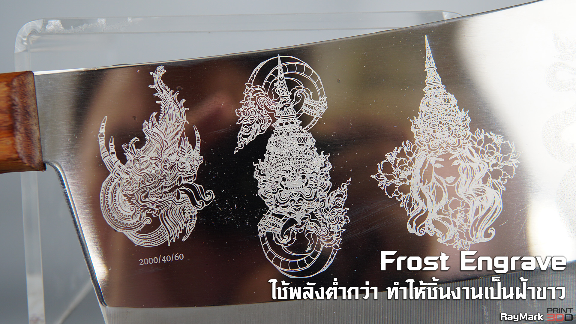 Ray Mark 30E STATION เครื่องแกะสลักโลหะ Fiber 30w - Image 8