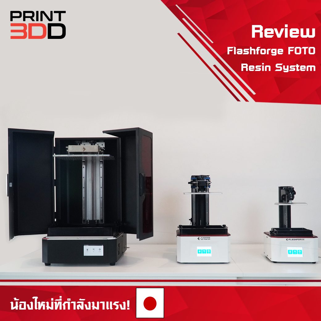You are currently viewing Review Flashforge : FOTO 3D Printer ระบบ LCD น้องใหม่ที่กำลังมาแรงในขณะนี้