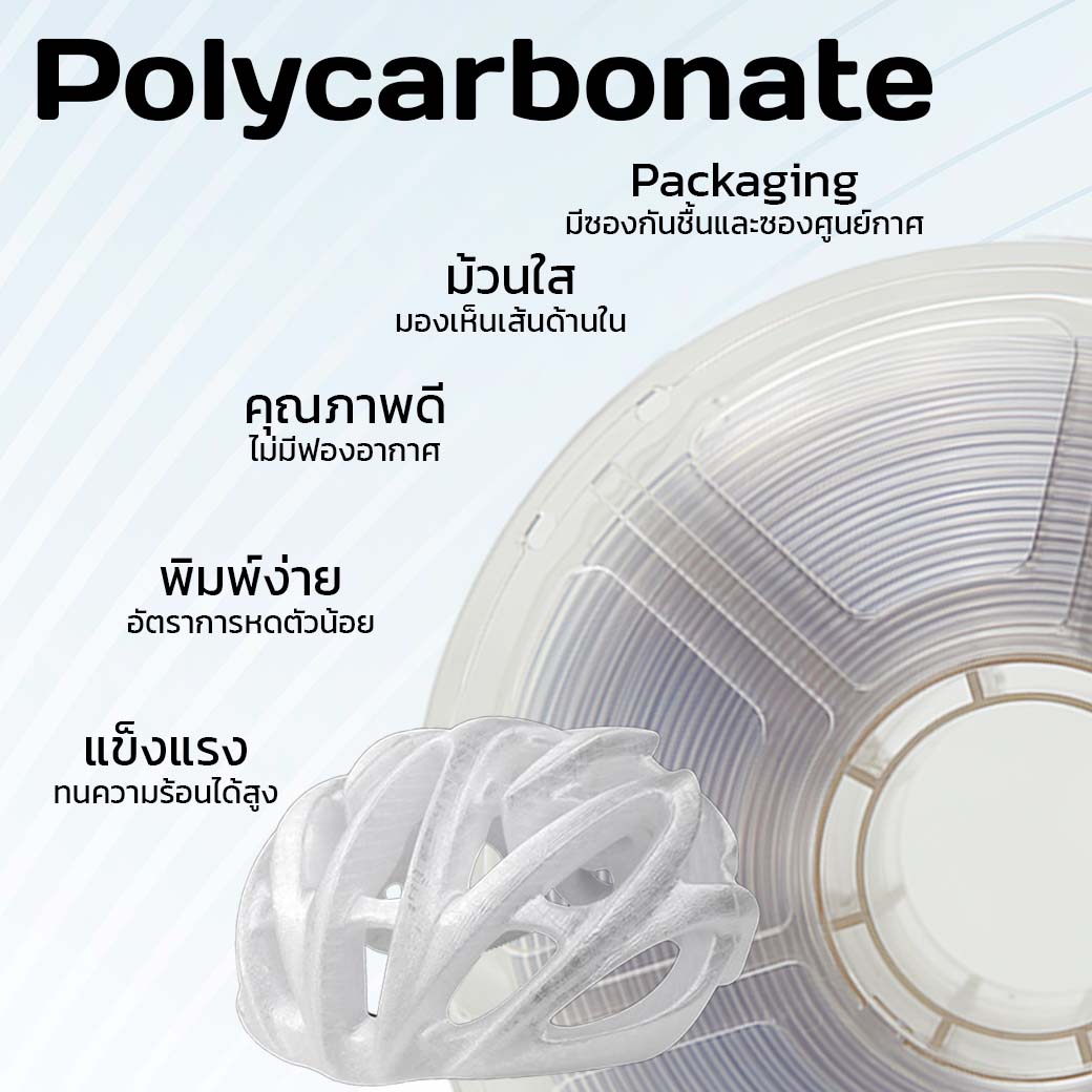 3DD PC Polycarbonate 1.75mm FILAMENT - Image 3