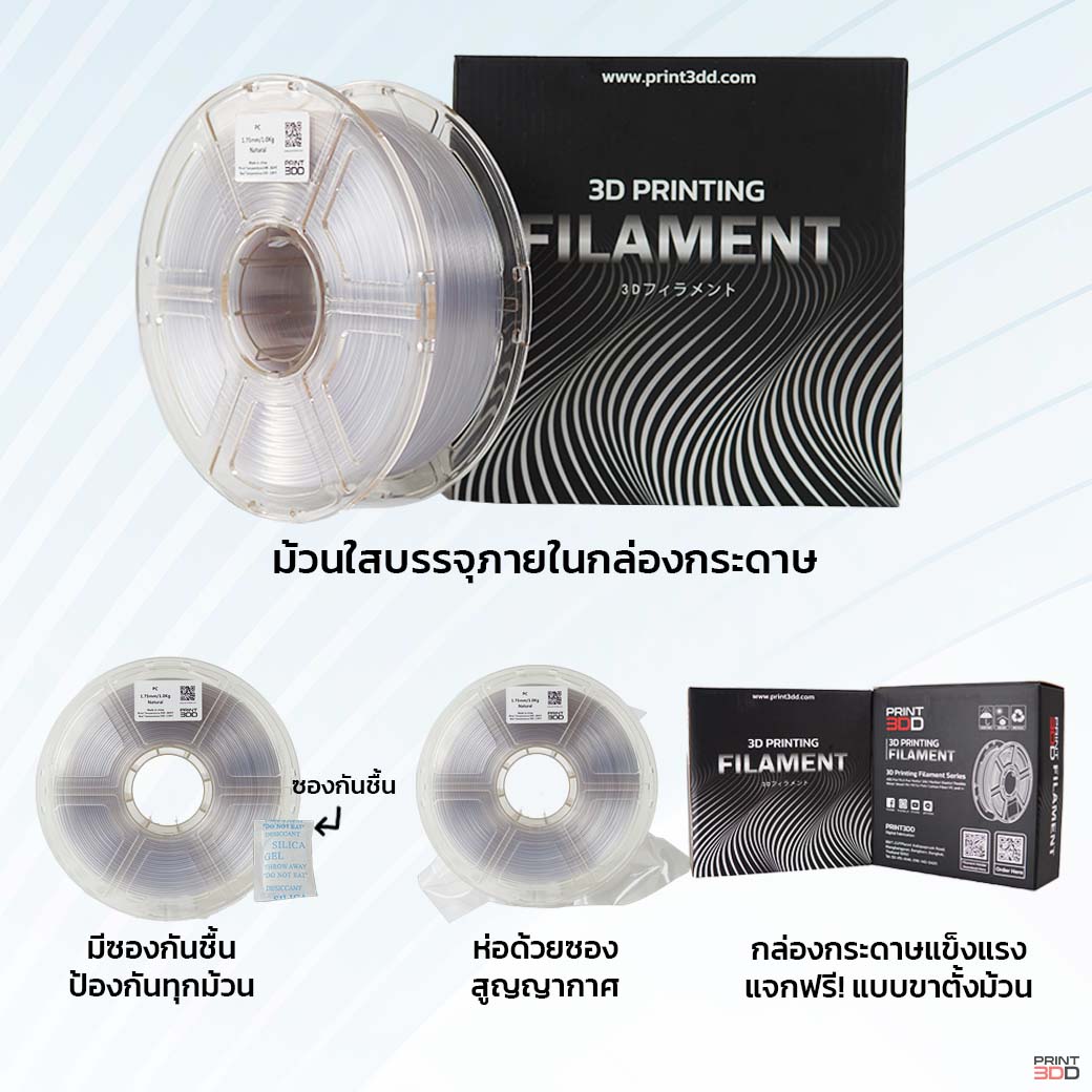 3DD PC Polycarbonate 1.75mm FILAMENT - Image 4
