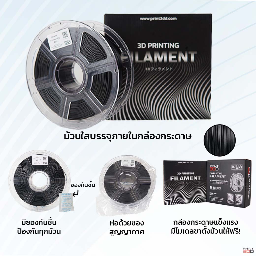 3DD Carbon Fiber 1.75mm Filament - Image 3