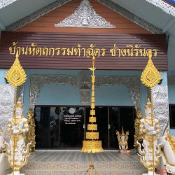 Read more about the article ขอบคุณ:บ้านหัตถกรรมทำฉัตร ช่างนิรันดร์ กับ 3D Scanner