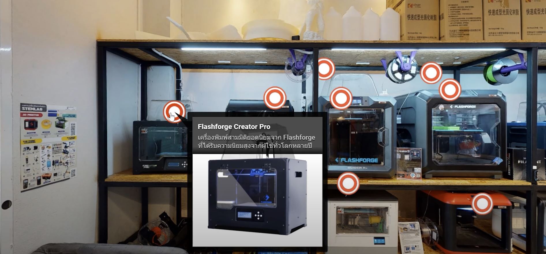 บริการสร้างโลกเสมือน Virtual World Package เพิ่มยอดขาย เพิ่มการมองเห็น - Image 7