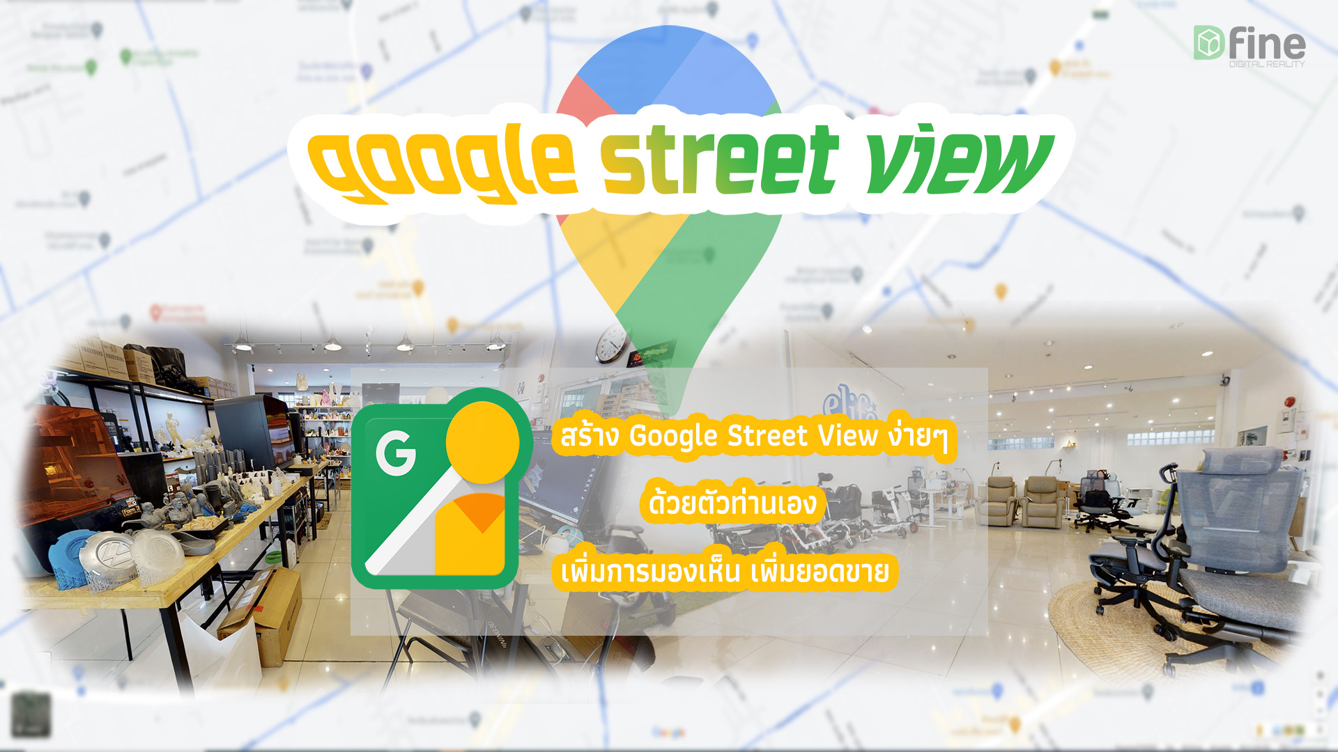 บริการสร้างโลกเสมือน Virtual World Package เพิ่มยอดขาย เพิ่มการมองเห็น - Image 6