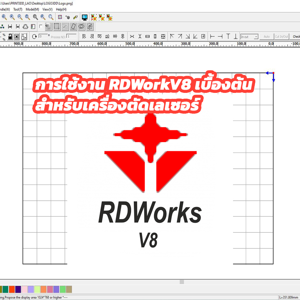 You are currently viewing RDWorkV8 : การใช้งานสำหรับผู้เริ่มต้น