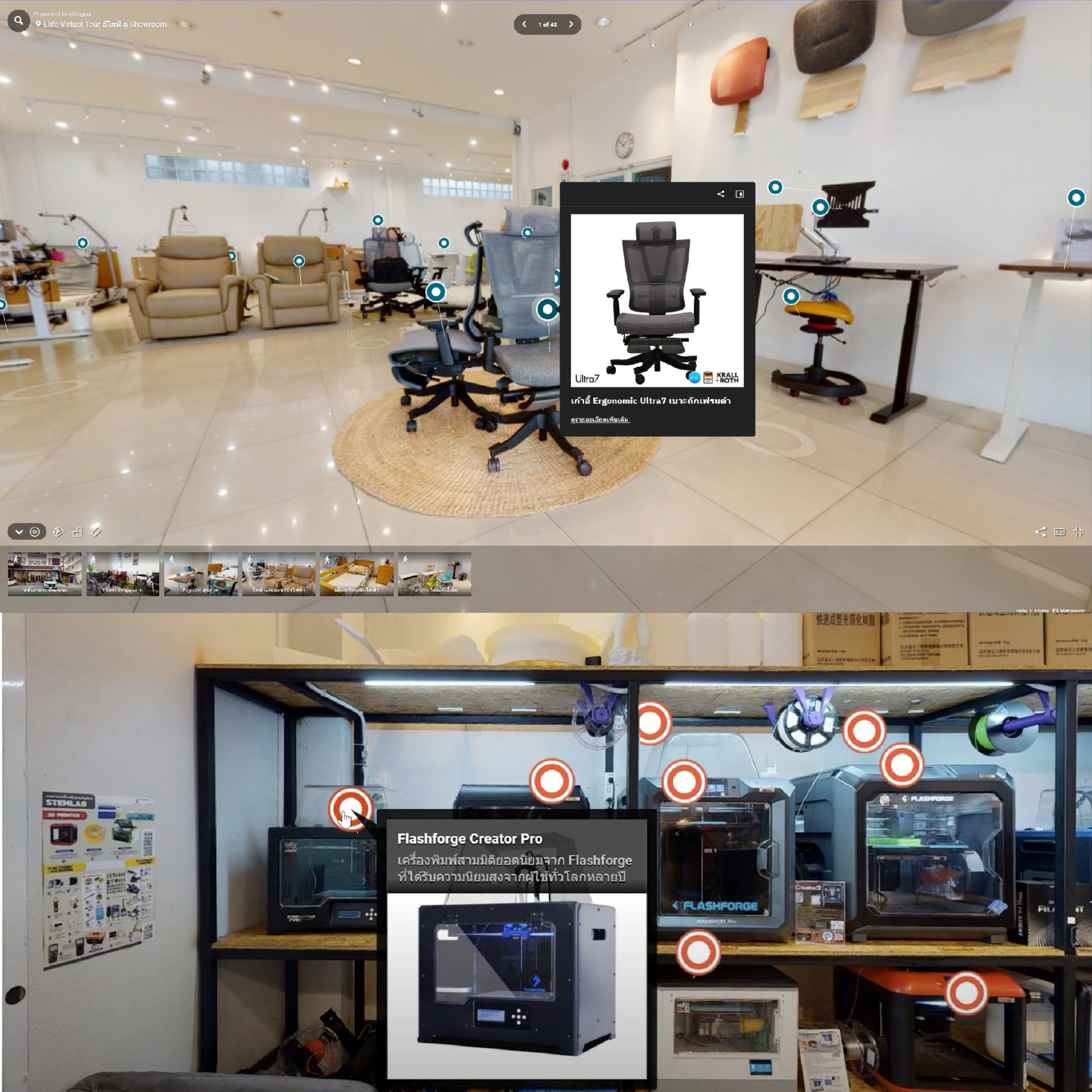 Virtual World Package บริการสร้างโลกเสมือนให้ธุรกิจของคุณ | ร้านค้า360องศา | โชว์รูม VR - Image 2