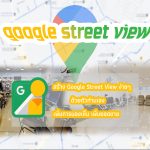 Virtual World Package บริการสร้างโลกเสมือนให้ธุรกิจของคุณ | ร้านค้า360องศา | โชว์รูม VR - Image 4