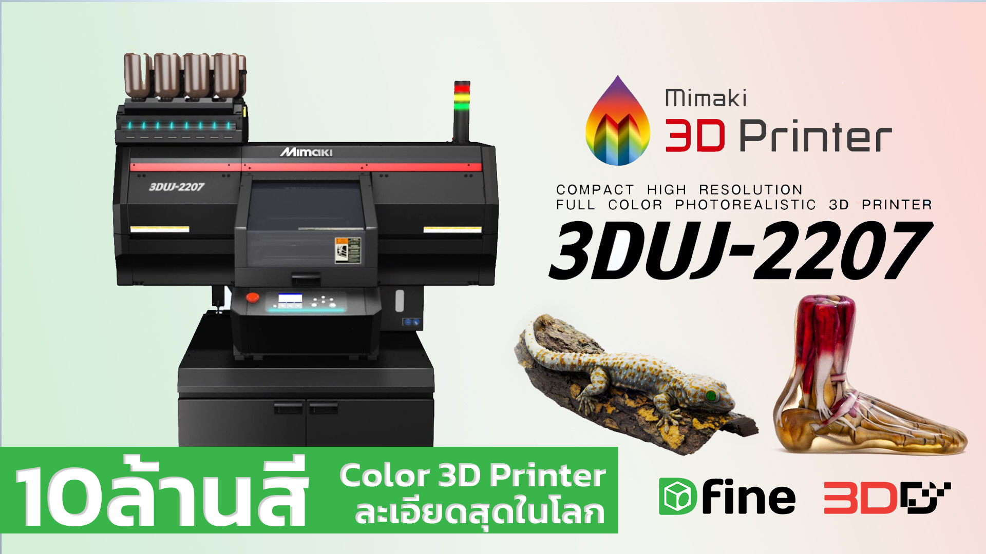 You are currently viewing แกะกล่อง 3D Printer Full Color 10ล้านเฉดสี Mimaki 3DUJ-2207 จากญี่ปุ่น