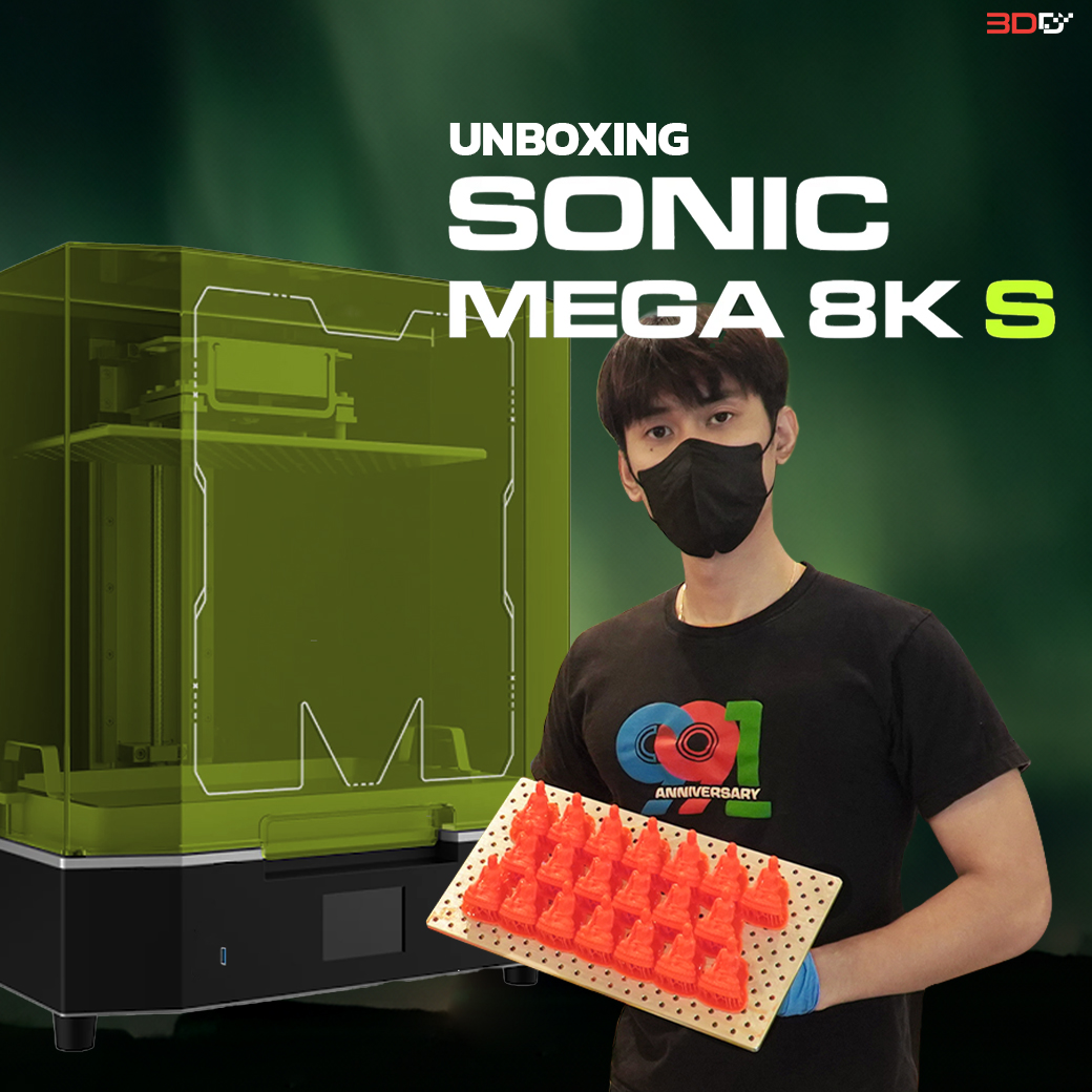 You are currently viewing แกะกล่อง ใช้งานครั้งแรกกับ Phrozen Sonic Mega 8k s 3D Printer ขนาดใหญ่พิมพ์ได้สูงถึง 30cm