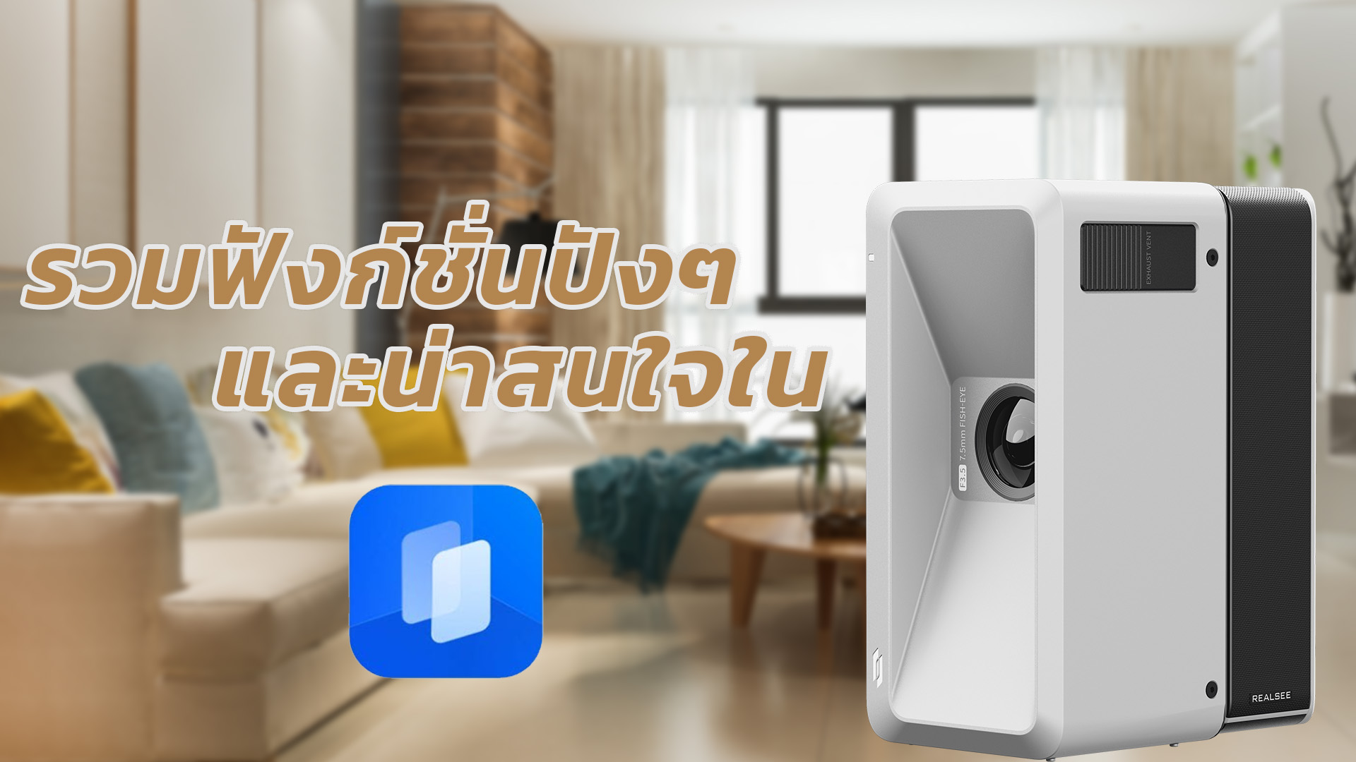 You are currently viewing รวมฟังก์ชั่นปังๆ และน่าสนใจใน Galois M2 – SOW Ep.17