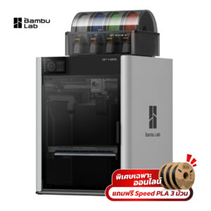 Bambu Lab H2S / H2S Combo | 3D Printer ขนาด 340 x 320 x 340มม