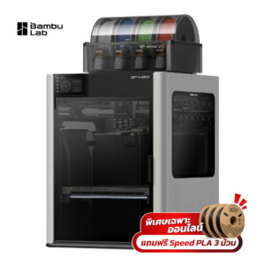 Bambu Lab H2D | 3D Printer 2หัวฉีด 350 x 320 x 325มม รองรับเลเซอร์ Cutter Plotter