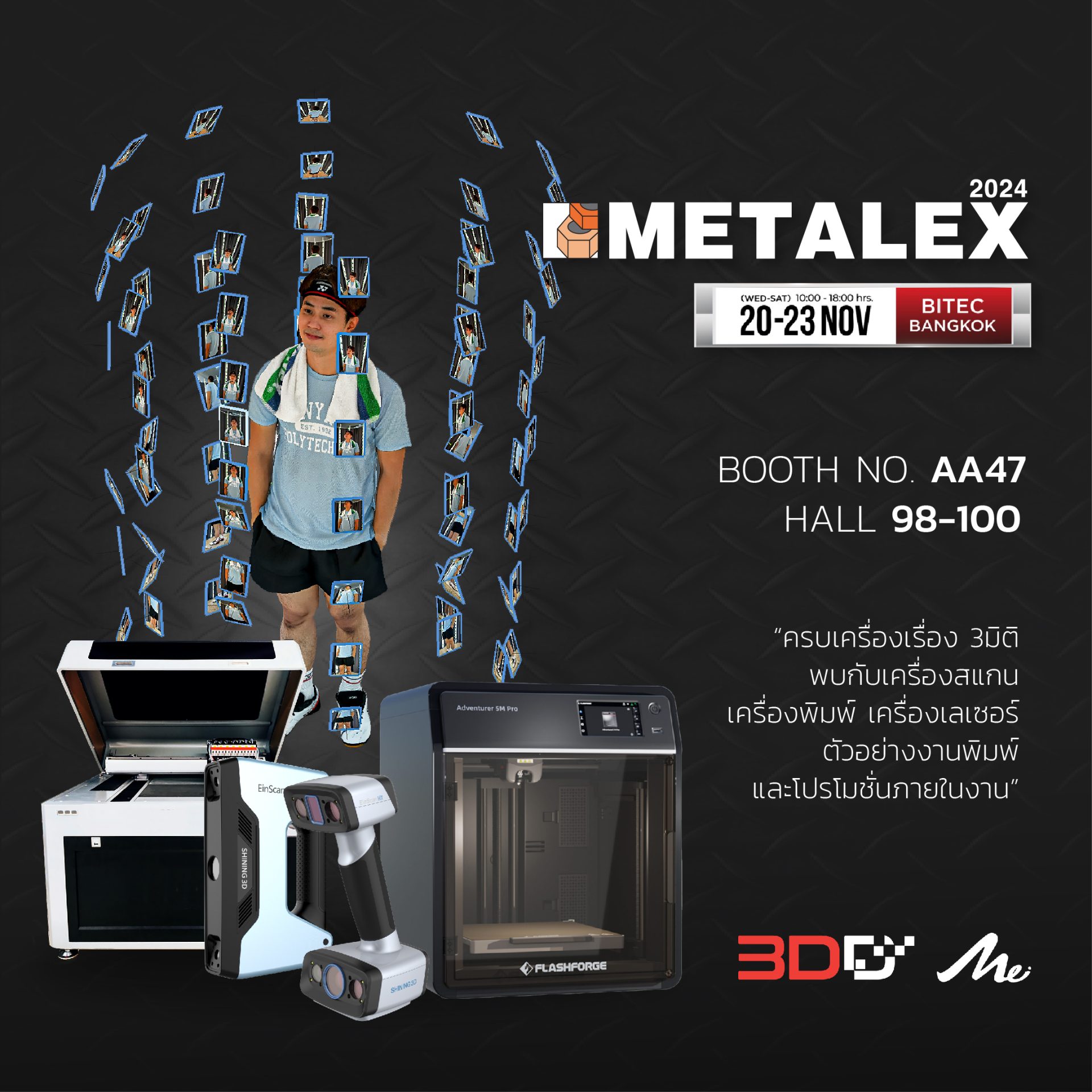You are currently viewing METALEX 2024 | 3DD เชิญไปเดินบูธ