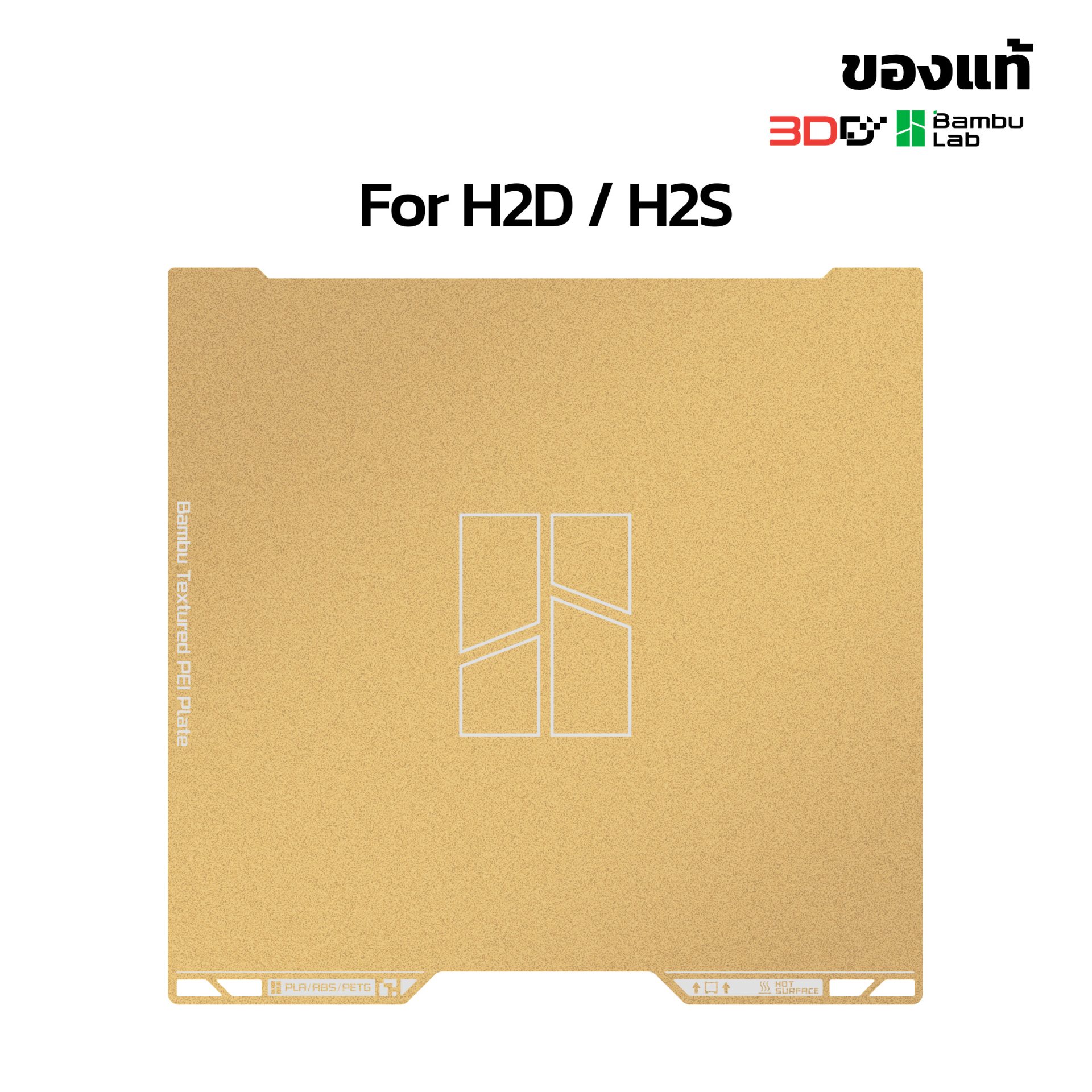 Bambu PEI build plate | แผ่นรองพิมพ์ - Image 7