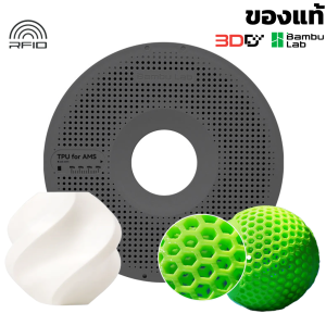 TPU for AMS | เส้น TPU สำหรับ AMS — สีขาว