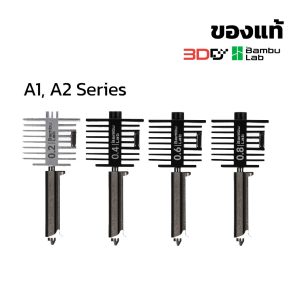 Nozzle A Series หัวฉีดขนาด 0.2/0.4/0.6/0.8mm สำหรับ A1, A1mini, A2L