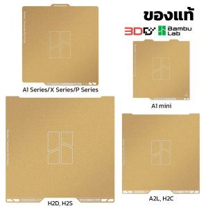 Bambu PEI build plate | แผ่นรองพิมพ์