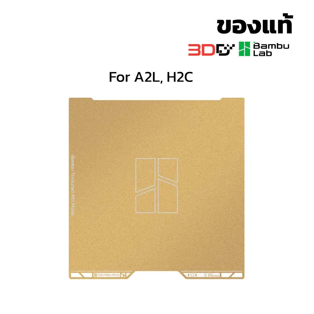 Bambu PEI build plate | แผ่นรองพิมพ์ - Image 8