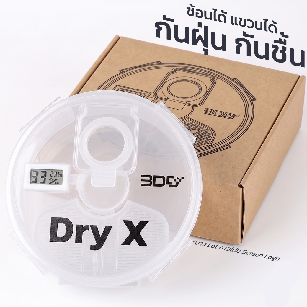 Dry X กล่องเก็บเส้น Filament กันชื้น กันฝุ่น วางซ้อนได้ ใส่ได้กับ Bambu A1 และเครื่อง 3D Printer ทั่วไป (ไม่รวม Silica gel)