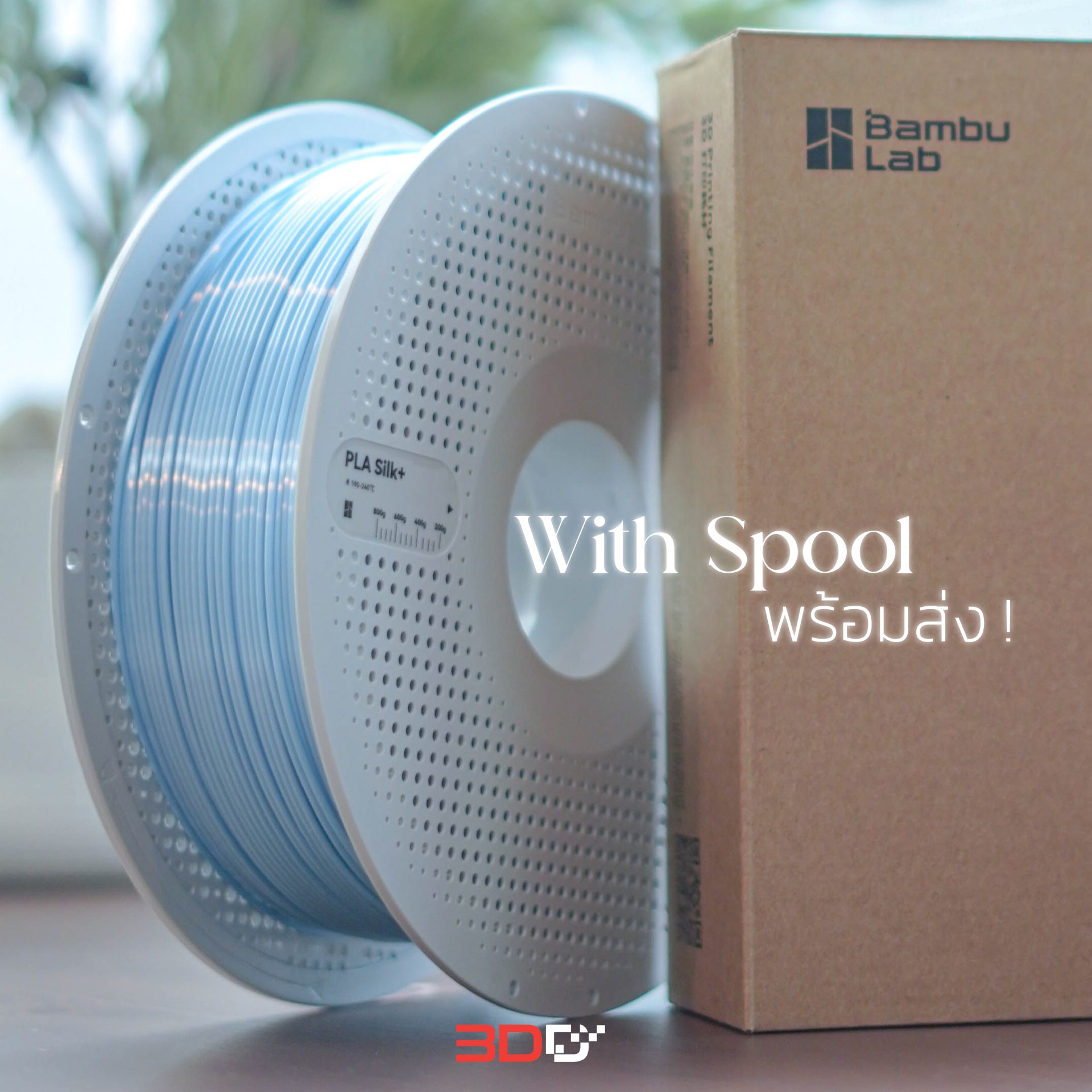 ขายส่ง!! ยกลังมี10ม้วน : Bambu PLA Silk+ แท้พร้อม RFID Auto Setting with Spool / Refill - Image 3