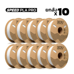 ขายส่ง ยกลัง 10ม้วน Speed PLA Pro